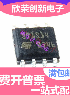 ST1S14 ST1S14PHR 原装贴片 SOP-8 电源管理DC DC 开关稳压器
