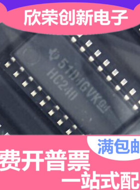 SN74HC240NSR HC240 SN74HC240ANSR HC240A SOP20 5.2MM 全新