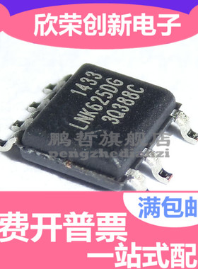原装 LNK625DG LNK615DG LNK616DG LNK623DG LNK624DG LNK626DG