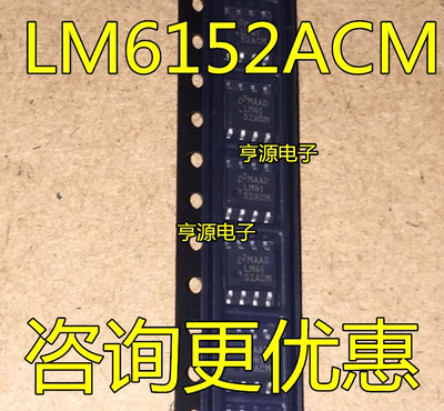 LM6152  LM6152ACM  LM6152ACMX  LM6152BCMX LM6152BCM SOP8全新