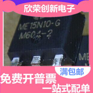 ME15N10 原装N沟道场效应管 15A 100V 贴片TO252 ME15N10-G