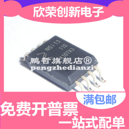 NSI1300D25-DSWVR 隔离电流放大器 250mV 线性输入 SOP-8 NSI1300