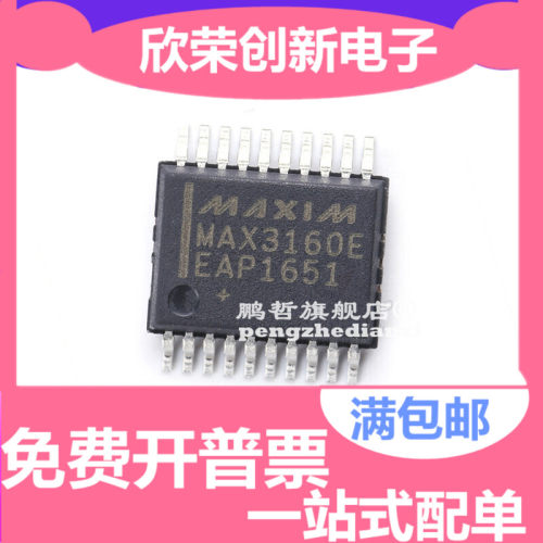 MAX3160EEAP+T SSOP20芯片RS-422/485接口IC 电子元器件全新原装