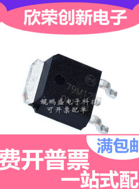 L79M05CDT L79M12CDT L79M15CDT 三端稳压器 芯片 贴片TO-252