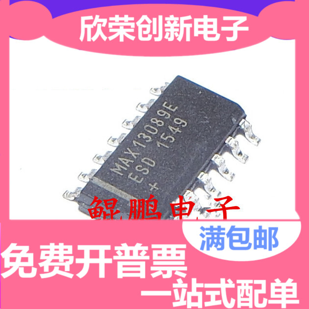 全新进口原装 MAX13089EESD MAX13089E SOP14 RS-422收发器
