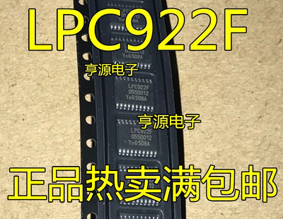 P89LPC922FDH  LPC922F P89LPC925FDH LPC925F 微控制器芯片 全新
