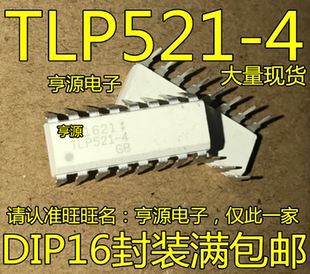 四通道光电耦合器 TLP521 直插DIP16 质量保证 进口光耦