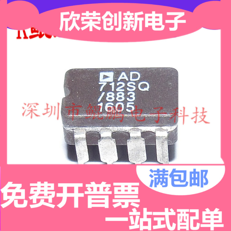 全新 AD712SQ DIP8 双路精密高速运算放大器 可以直拍