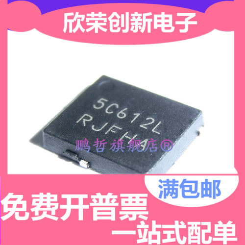 原装正品 NTMFS5C612NLT1G NTMFS5C612 丝印5C612L DFN8功率MOS管