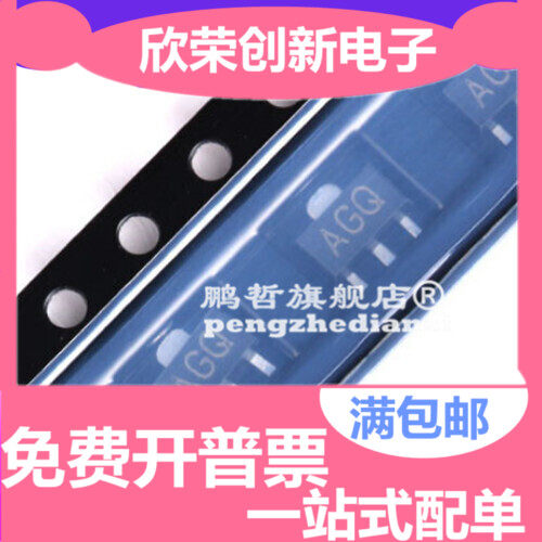 原装正品/2SA1797 丝印AGQ SOT-89 PNP -50V/2A 贴片三极管