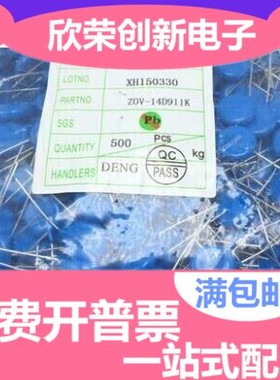 全新 14D911K 14K911D 910V 直径14mm 压敏电阻直插电阻