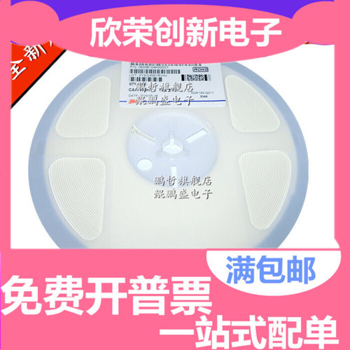 贴片电阻 0805 10MΩ ±5% 1/8W RR2012(0805)L106JT