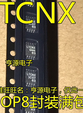DFN开关稳压器芯片  LT3505  LT3505EMS8E LTCNX  MSOP-8封装