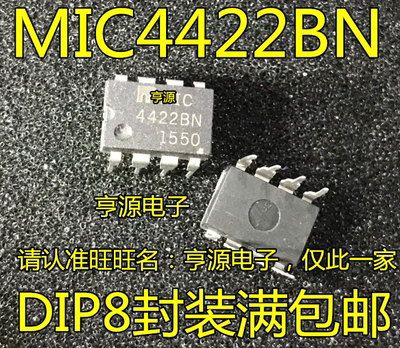 MIC4422 MIC4422BN MIC4422CN MIC4422YN DIP8脚 全新芯片直插IC