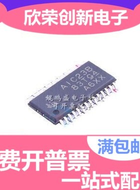 TLV320AIC23B TLV320AIC23BPWR 丝印AIC23B 音频编码 解码芯片