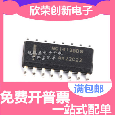 原装正品 贴片 MC1413BDG 芯片 晶体管阵列 SOP-16 MC1413BDR2G