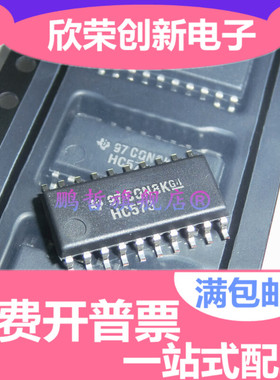 全新 SN74HC573 SN74HC573NSR HC573 锁存器 5.2MM宽度 SOP20