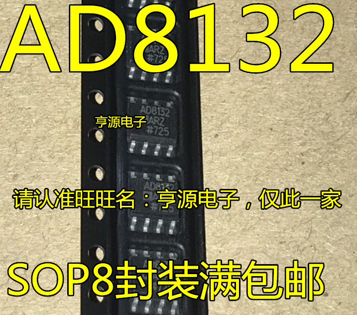 AD8132 AD8132AR ARZ AD8132 AD8479 AD8479BR BRZ 贴片SOP-8