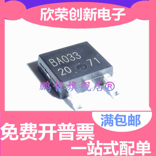 BA033CC0FP-E2 BA033CC0FP BA033 TO-252只做原装现货 直拍