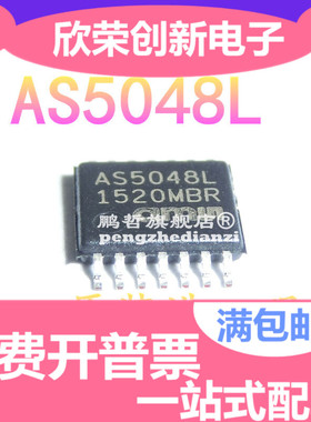 全新原装 AS5048A-HTSP AS5048B-HTSP 5048 AMS 磁编码器IC