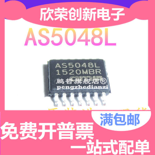 全新原装 AS5048A-HTSP AS5048B-HTSP 5048 AMS 磁编码器IC