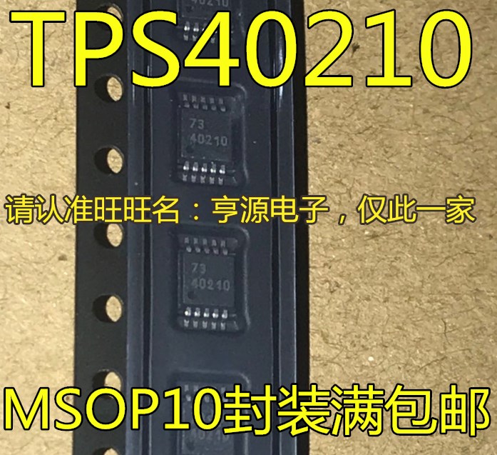 TPS40210DGQR TPS40210 40210 TPS40211QDGQRQ1 4211Q MSOP 全新
