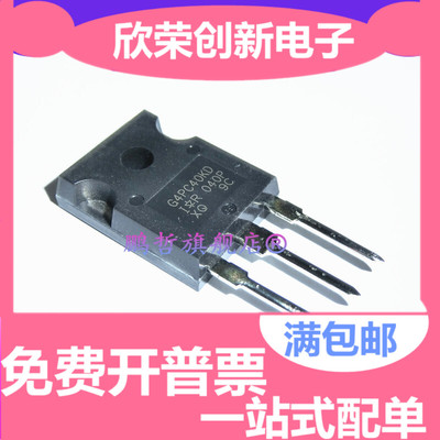 原装进口  G4PC40KD IRG4PC40KDPBF TO-247 IGBT场效应