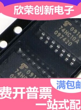 TC74HC10AF 丝印74HC10A 中体贴片SO-14/5.2 全新原装东芝可直拍