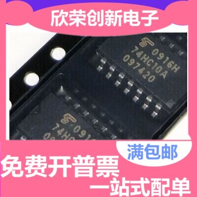 TC74HC10AF 丝印74HC10A 中体贴片SO-14/5.2 全新原装东芝可直拍