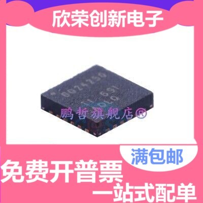 BQ24250RGER BQ24250 QFN-24 电池管理 只做原装 假一赔十