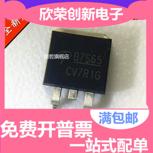 全新原装 AOB7S65 B7S65 7N65 7A/650V 贴片TO263 MOS管场效应管
