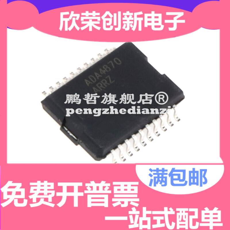 原装 ADA4870 ADA4870ARRZ-RL ADA4870ARRZ 高速运算放大器芯片