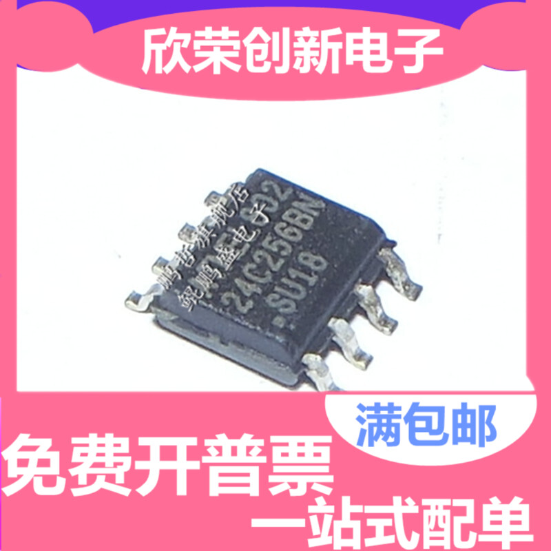 存储器芯片AT24C02BN AT24C256 AT24C08 AT24C32 AT24C04 AT24C16