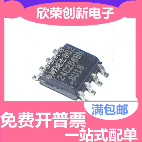 存储器芯片AT24C02BN AT24C256 AT24C08 AT24C32 AT24C04 AT24C16