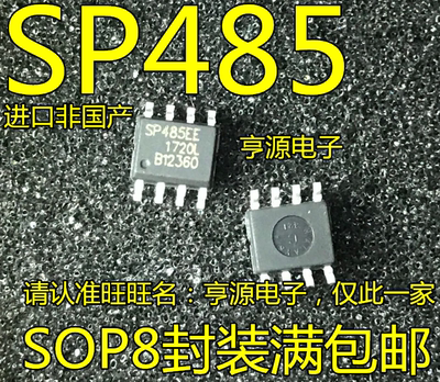 进口非国产 SP485 SP485EE SP485EEN SP485REN-L 收发芯片  SOP8