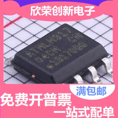 原装进口 AT24C04C-SSHM-T AT24C04 贴片SOP-8 全新 存储器IC