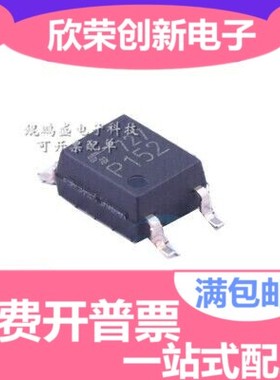 全新原装TLP152(TPL,E(T P152 SOP5 TLP152  IC芯片