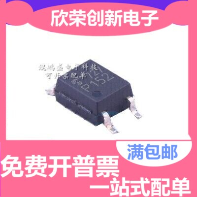 全新原装TLP152(TPL,E(T P152 SOP5 TLP152  IC芯片