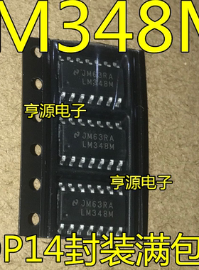LM348  LM348M  LM348MX 全新进口芯片热卖 质量好 欢迎咨询
