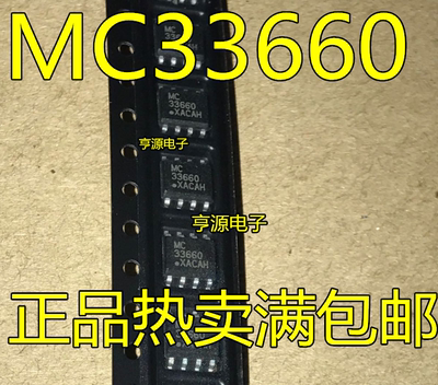 MC33660  MC33660EF  MC33660B MC33660BEFR2 SOP8 接口芯片 全新