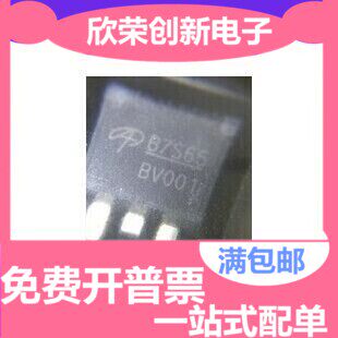 AOB7S65 B7S65 贴片场效应管 MOS管 TO-263 全新原装