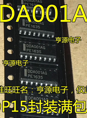 DDA001  DDA001AG DDA001BG  全新贴片液晶电源芯片 可直拍