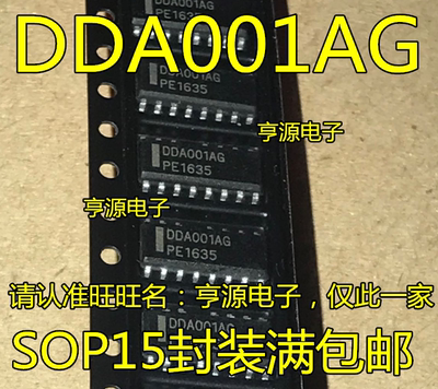 DDA001  DDA001AG DDA001BG  全新贴片液晶电源芯片 可直拍