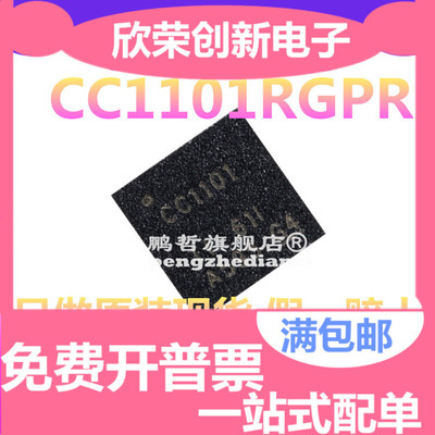 CC1101RGPR CC1101 VQFN20 射频收发芯片 只做原装现货