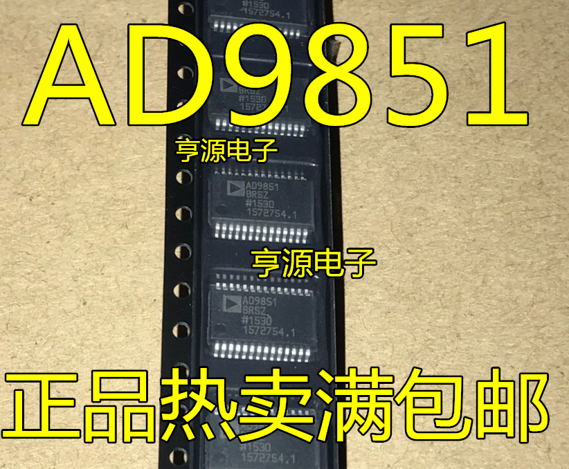 全新进口 AD9851 AD9851BRS AD9851BRSZ AD9850 AD9850BRSZ