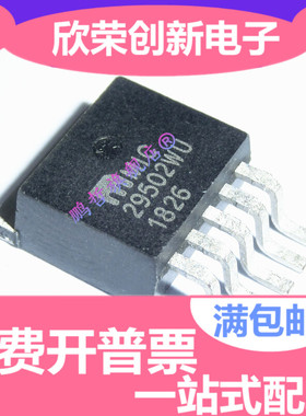 散新 MIC29502WU MIC29502 TO-236-5 稳压管 质量好