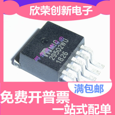 散新 MIC29502WU MIC29502 TO-236-5 稳压管 质量好