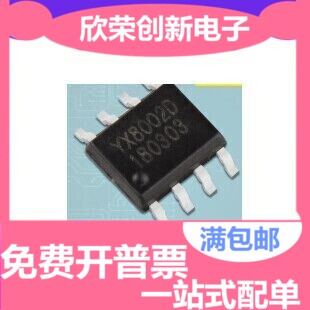 YX8002B现货保质保，可直接拍下付款！