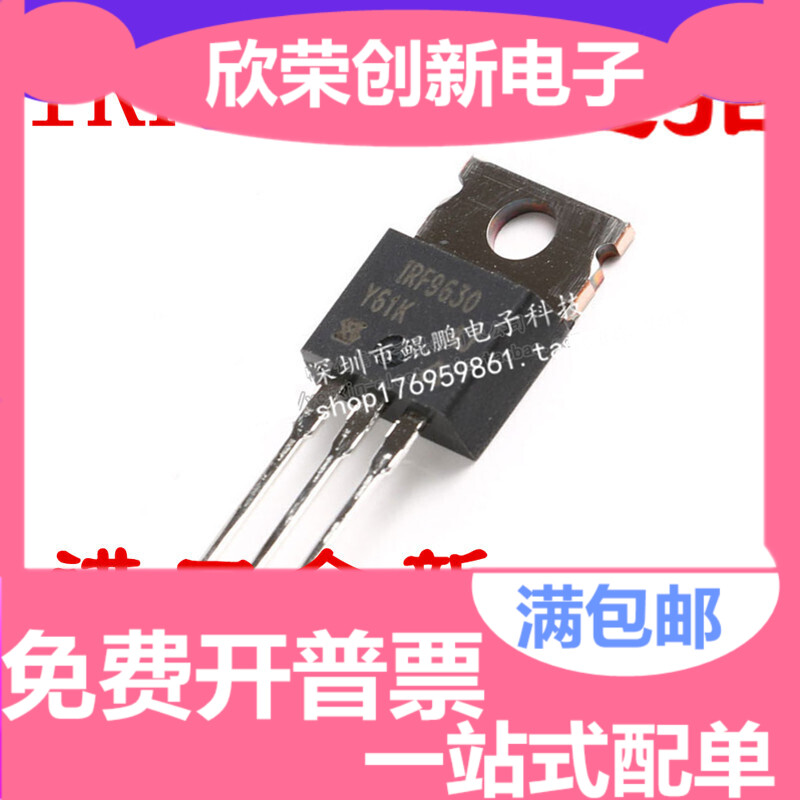 IRF9630PBF TO-220 VISHVY 原装进口全新 IRF9630
