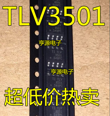 全新 进口 TLV3501 TLV3501AIDR TLV3501AID SOP贴片 可直拍